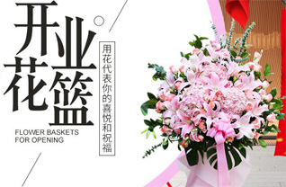 新疆巴音郭楞州博湖县花篮配送